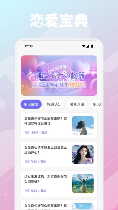 合信聊天攻略(3)