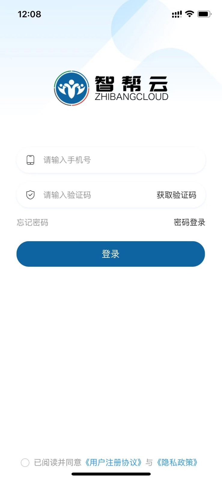 冷链品牌仓商家端(2)