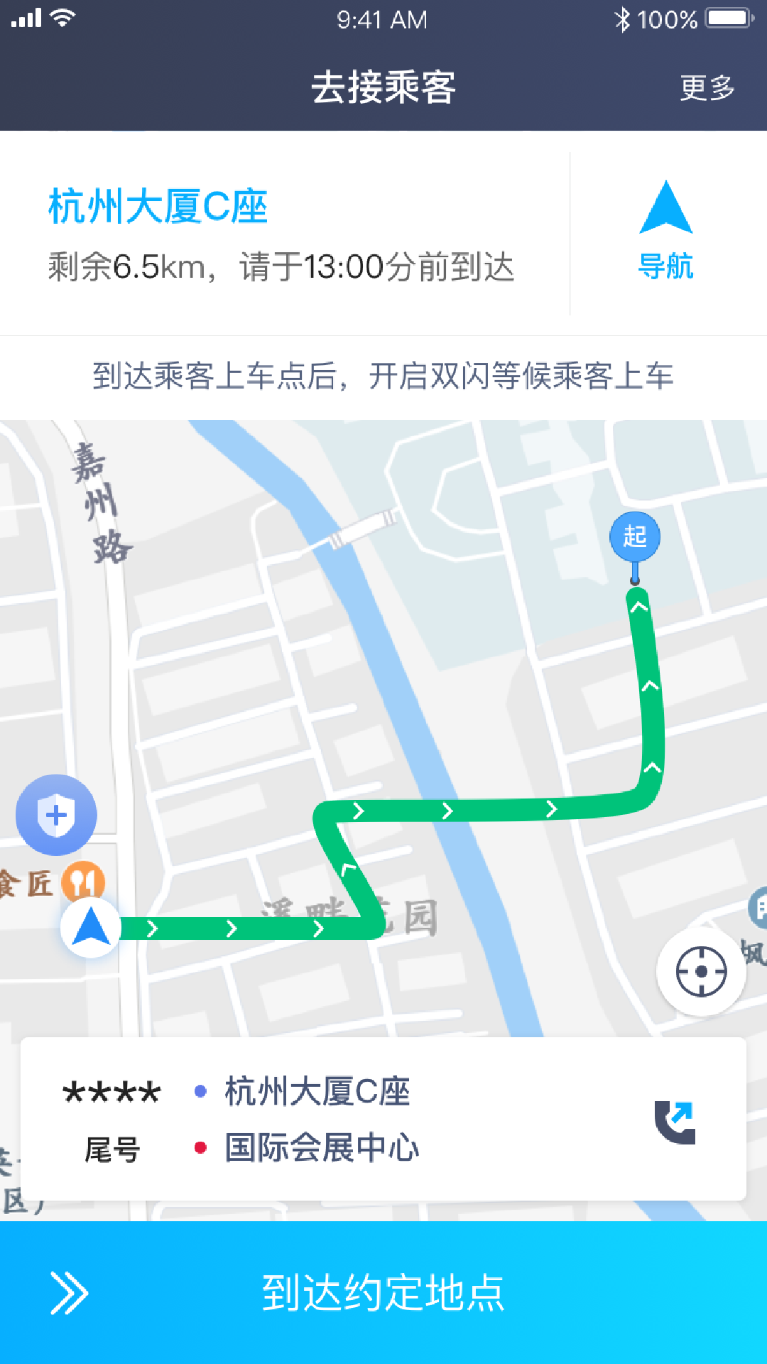 飞嘀接好单(3)