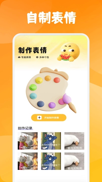 Emoji暴走P图(3)