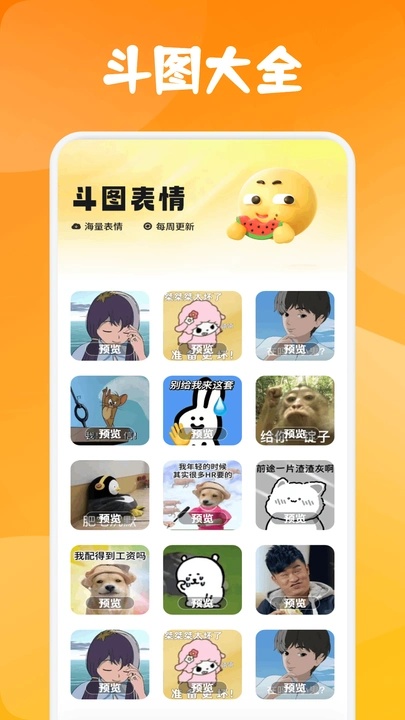 Emoji暴走P图(4)