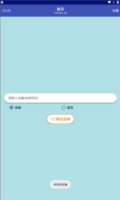 效期管理器(3)
