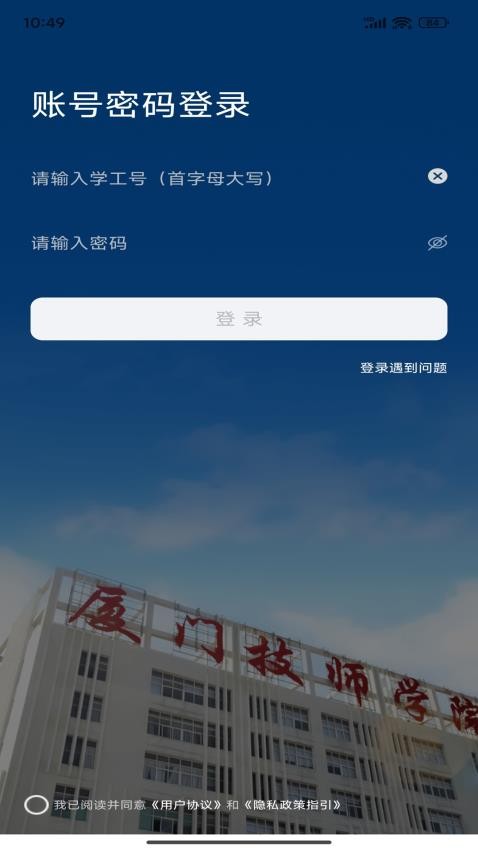 i厦技(2)