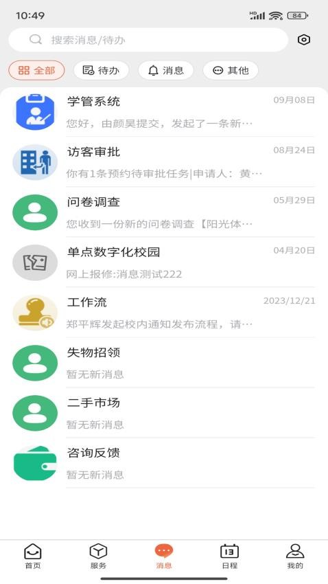 i厦技(4)