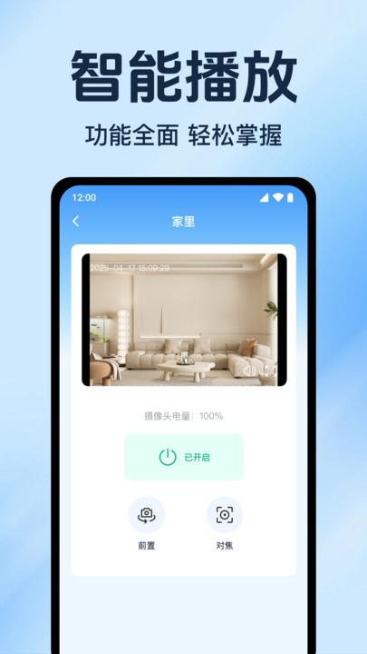 手机监控看家远程(1)