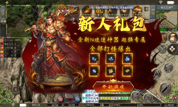 魔血76攻速神器(3)