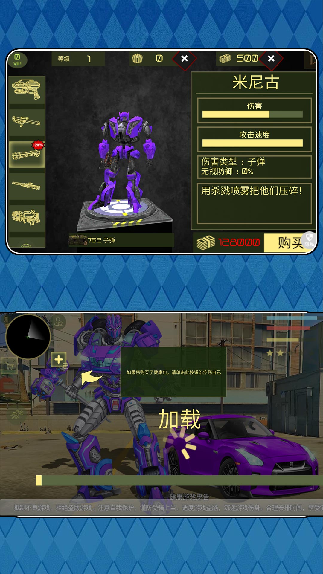 流浪变甲战神(1)