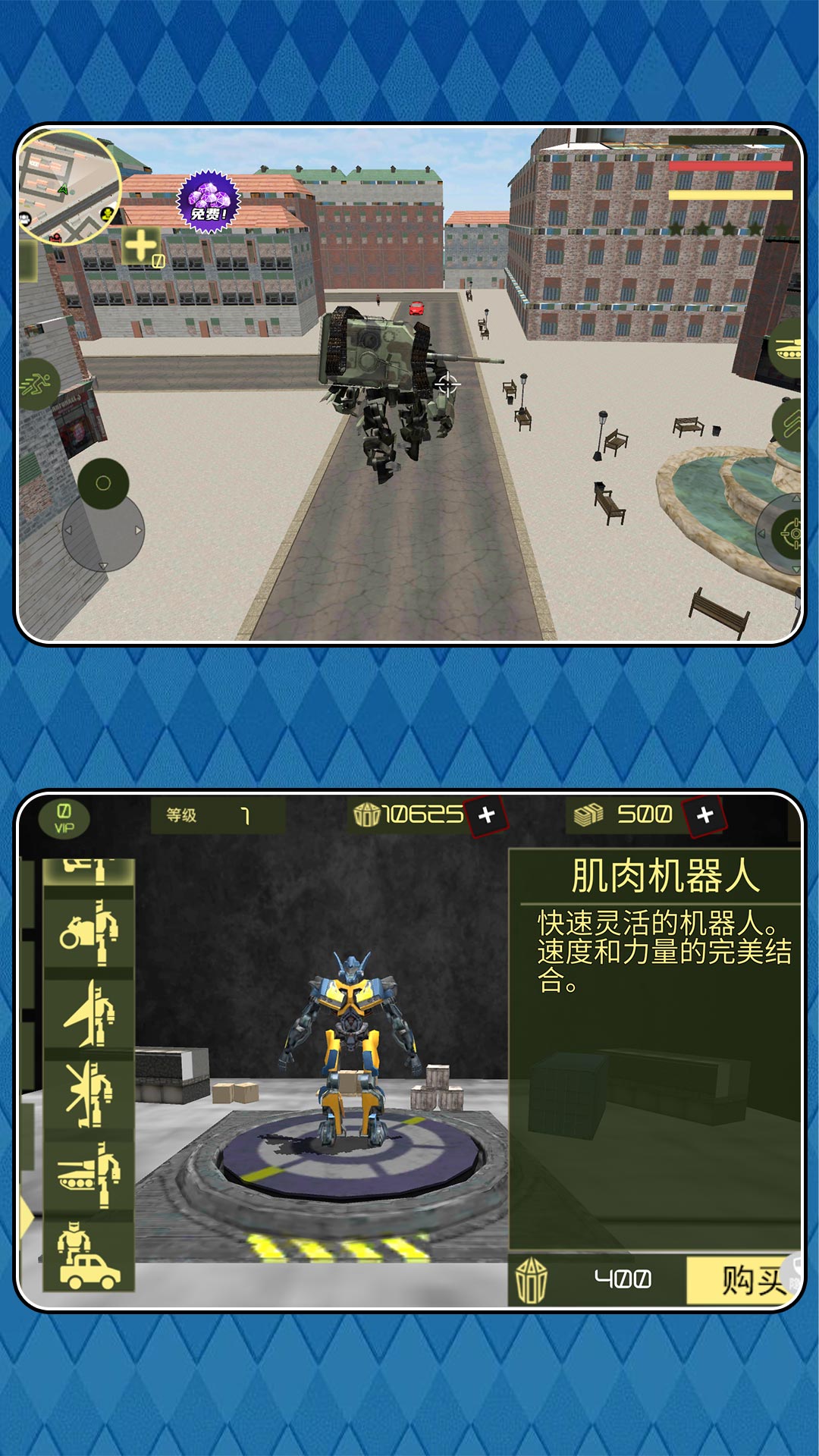 流浪变甲战神(4)
