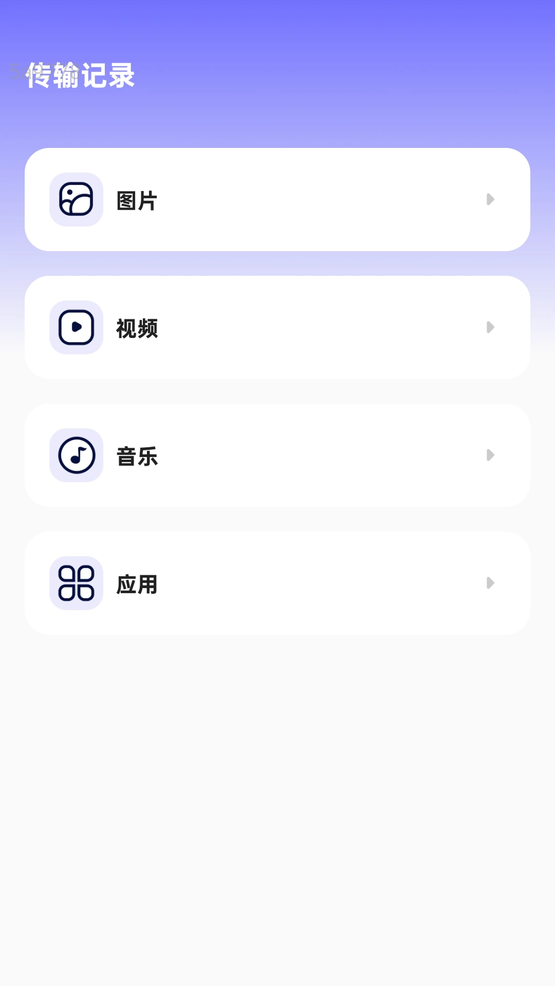 极速智能连(1)