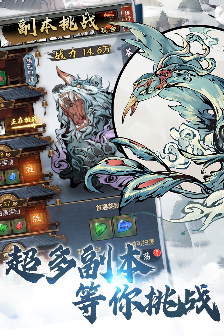 侠义天下(3)