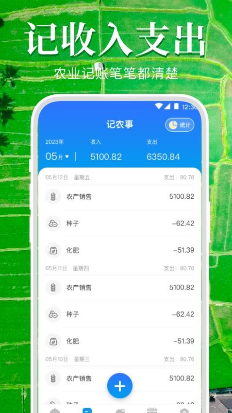测亩仪GPS(2)