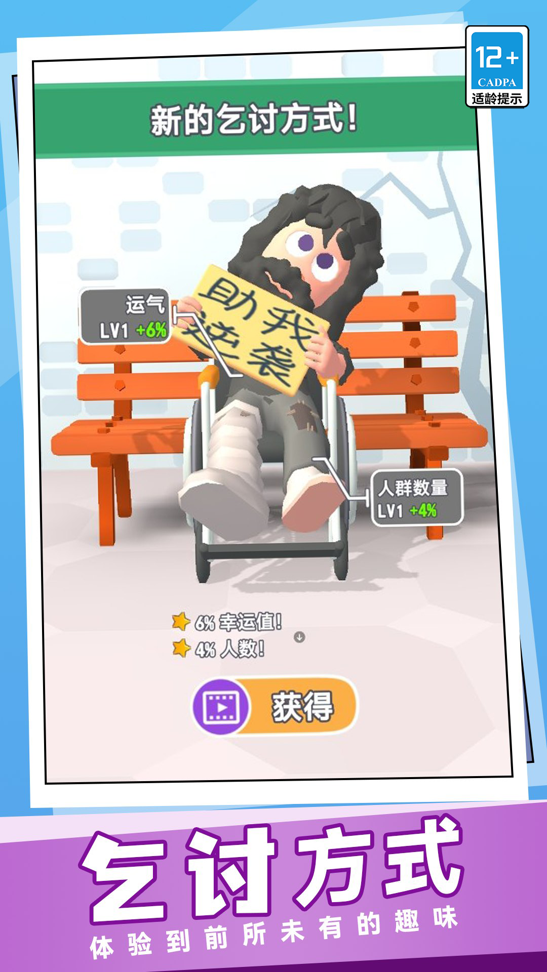 逆袭人生我最强(2)