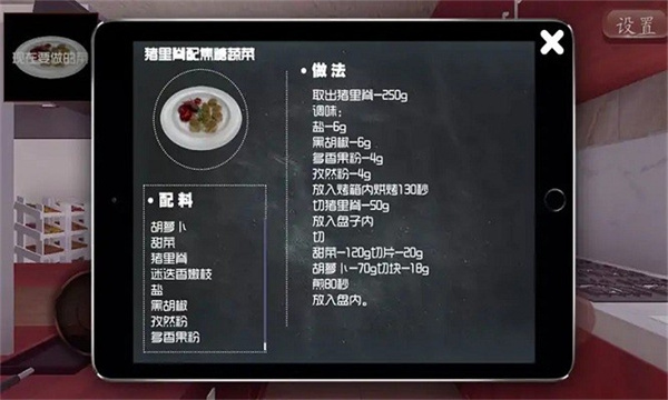 厨房料理模拟器(3)