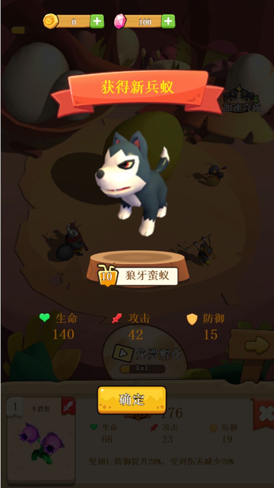 蚂蚁生存模拟器(1)