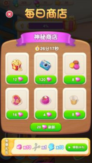 恋恋旅馆(2)