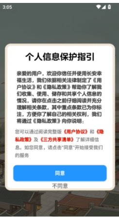 长安幸福的生活(4)