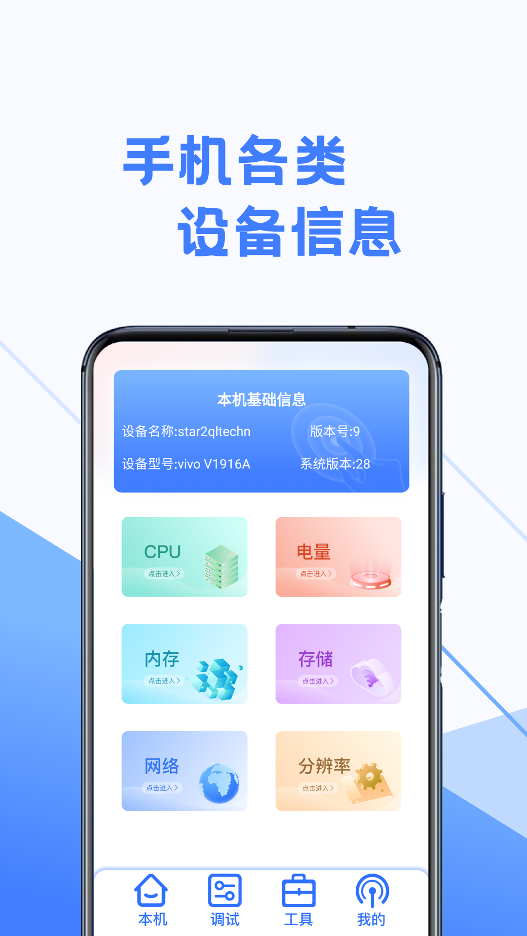 甲壳虫调试助手(1)