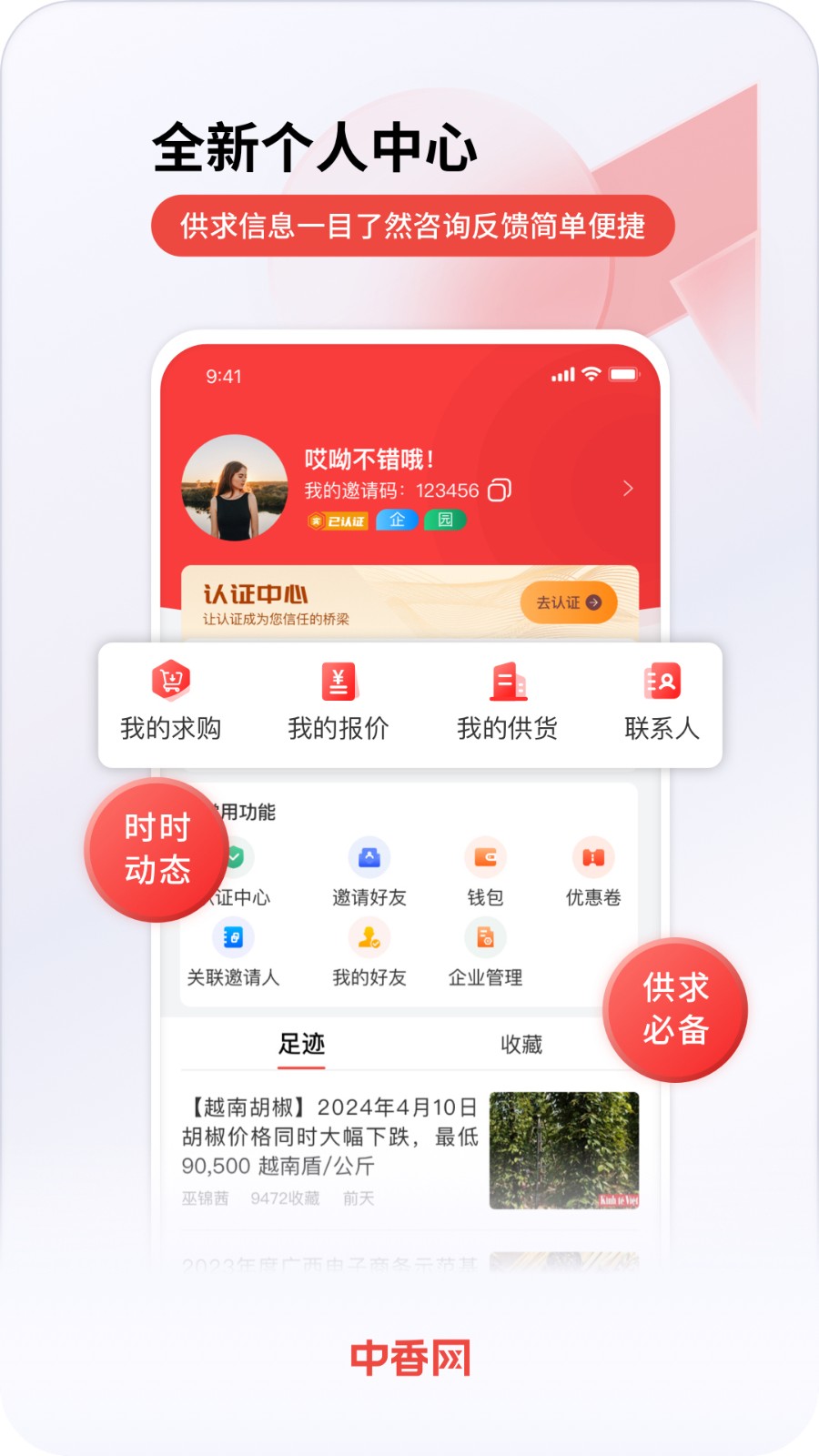 中香网(1)