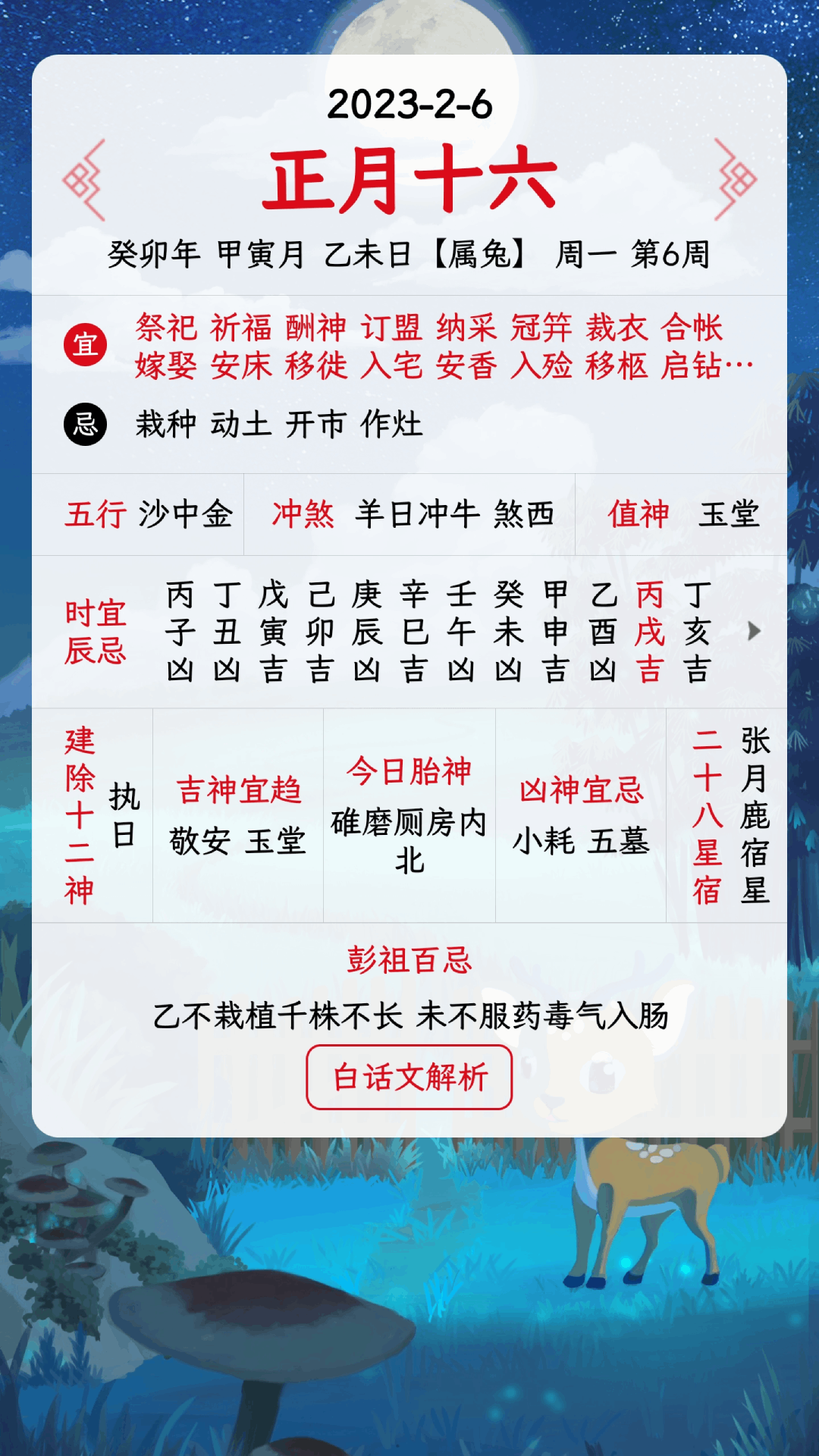 沙漏日历(1)