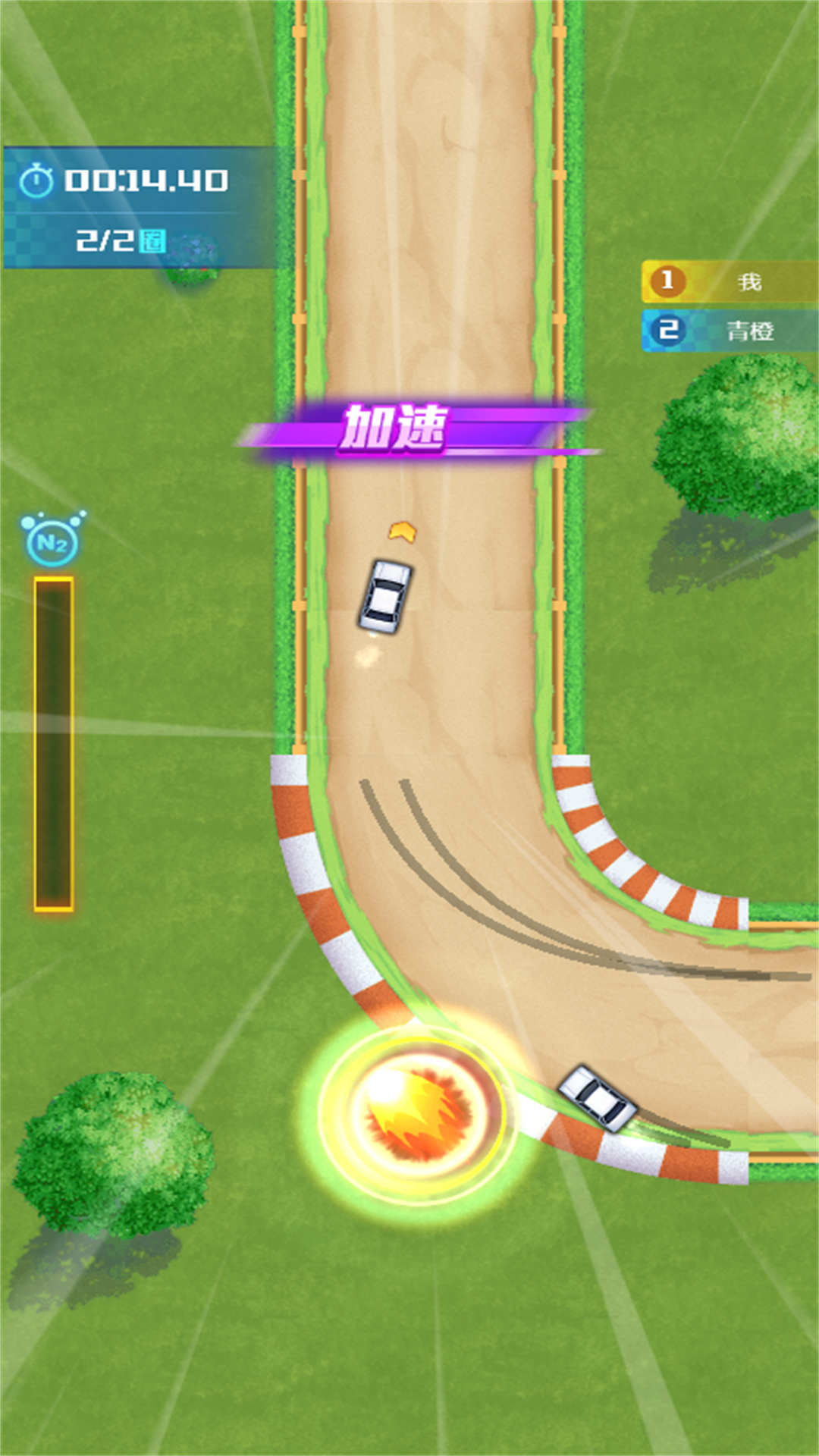 漂移疾驰赛道(1)
