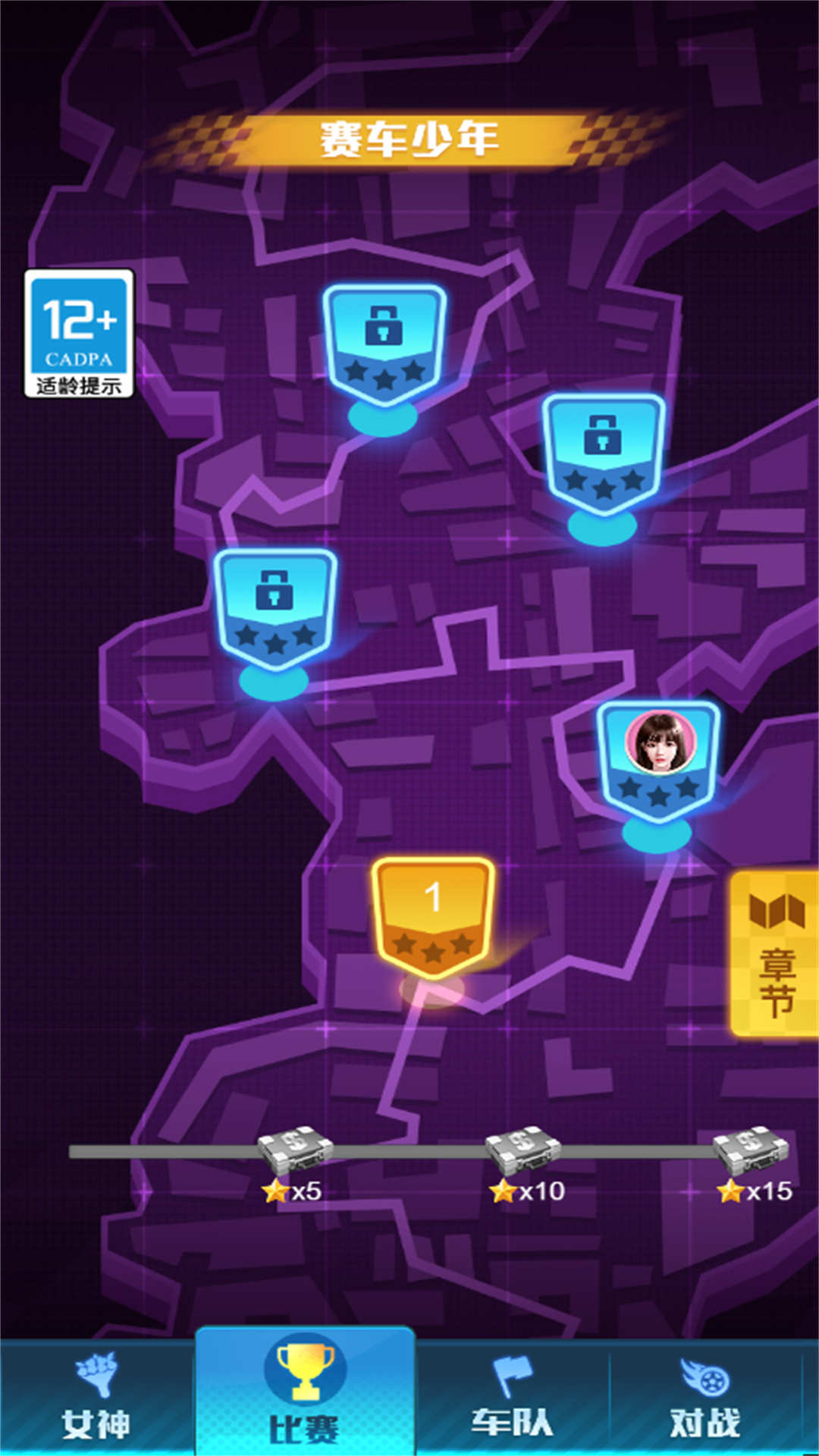 漂移疾驰赛道(2)