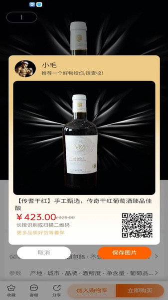 传耆(3)
