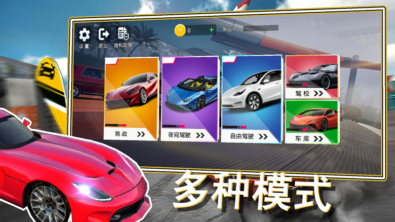 经典赛车模拟(2)