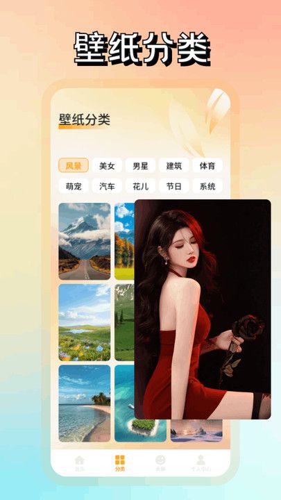 极品壁纸(1)