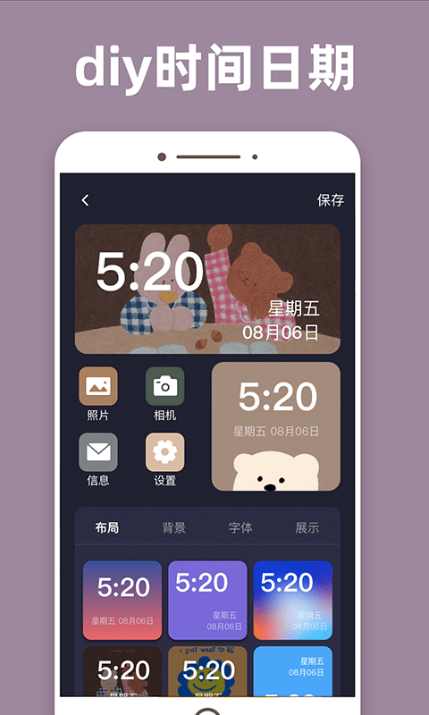 透明魔力小组件(2)