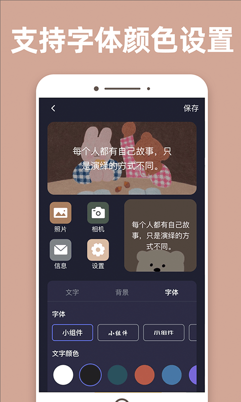 透明魔力小组件(3)