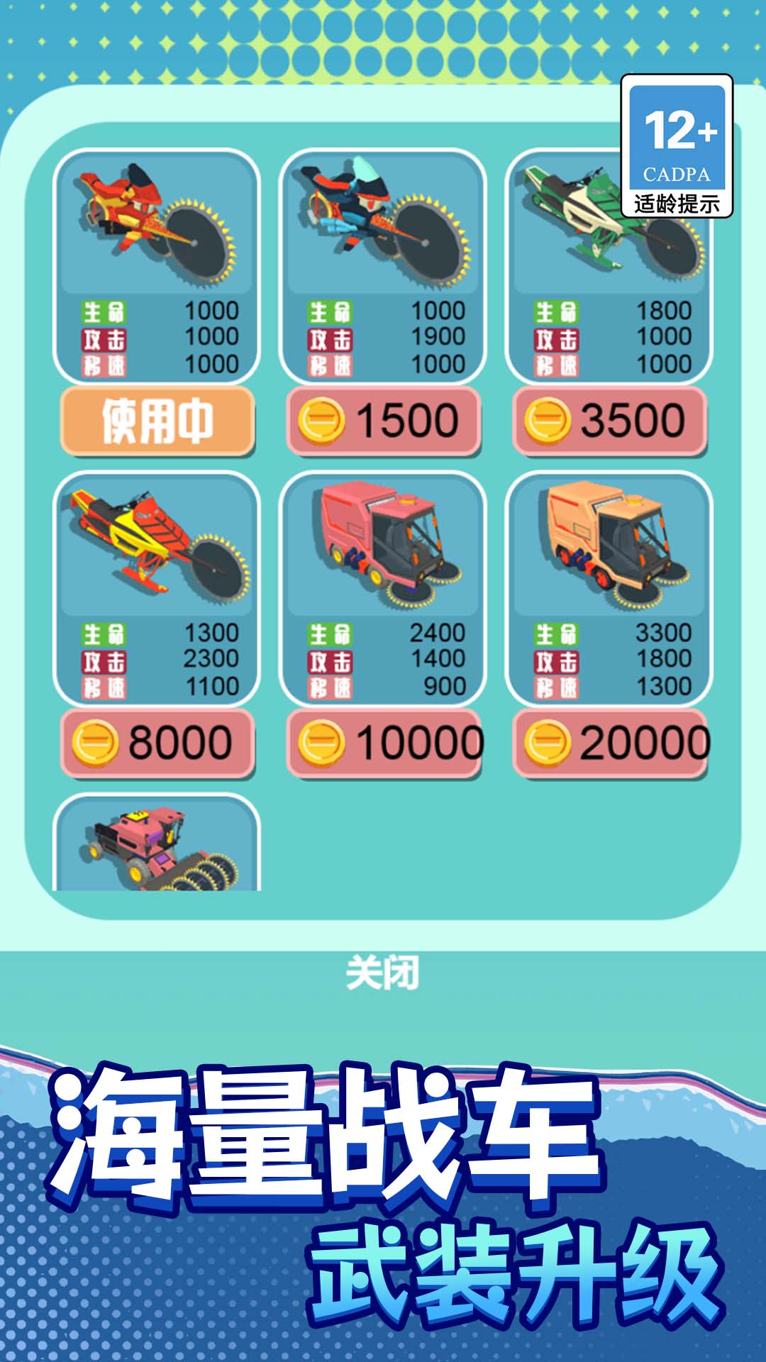 飞车模拟器(2)