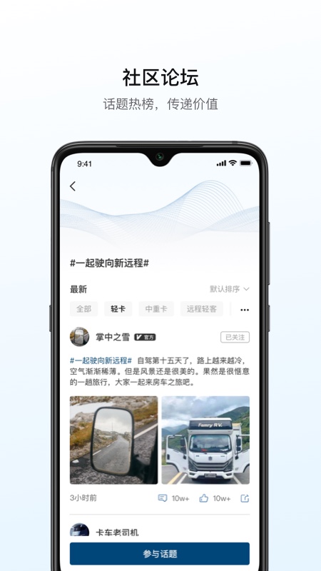远程汽车(1)