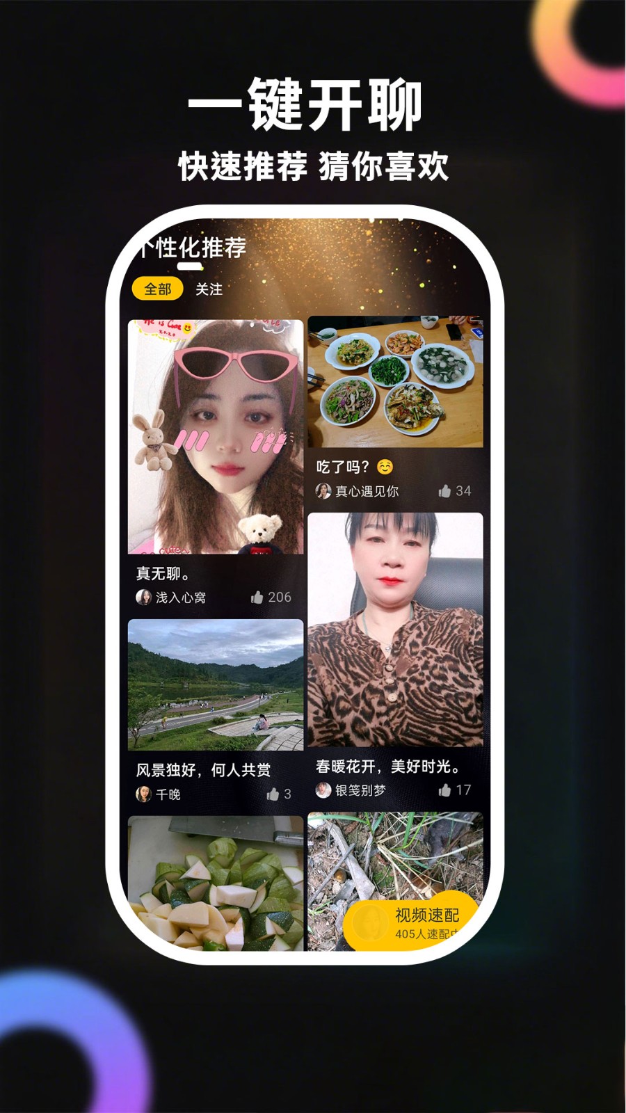 不夜社区心凌守爱(3)