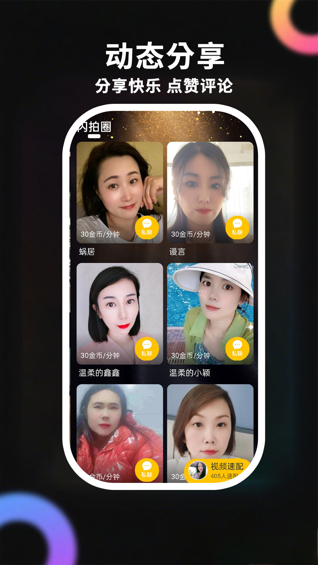 不夜社区心凌守爱(4)