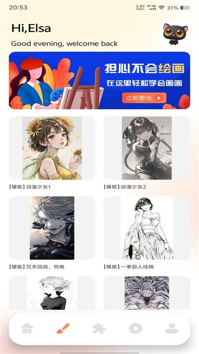 28绘画大神(3)