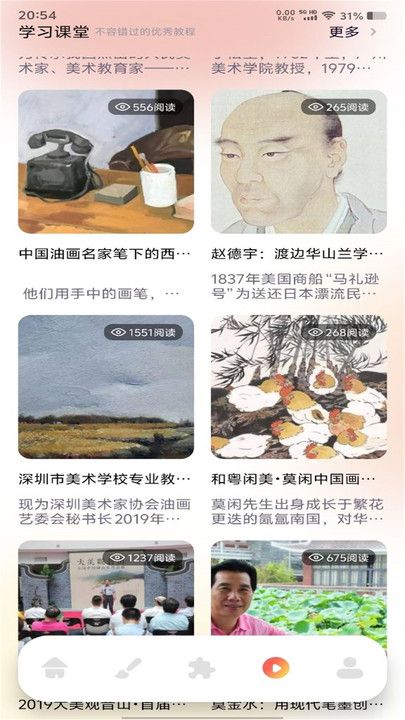 28绘画大神(4)