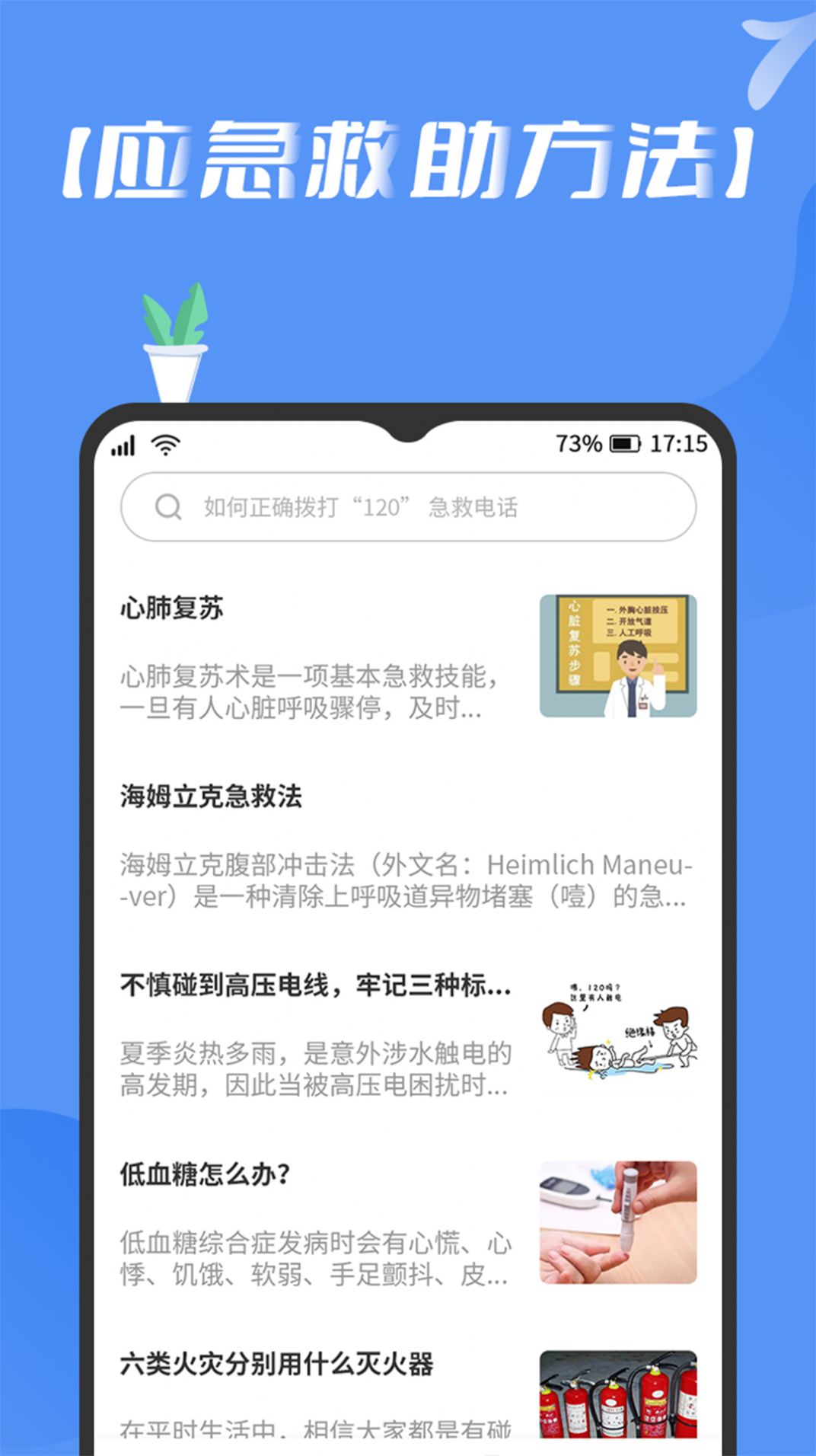 趣百科(3)