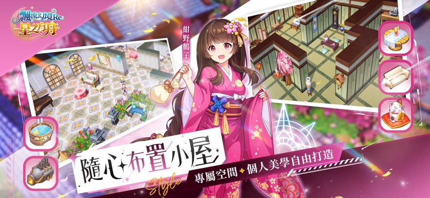 飄流幻境Re星之方舟(2)