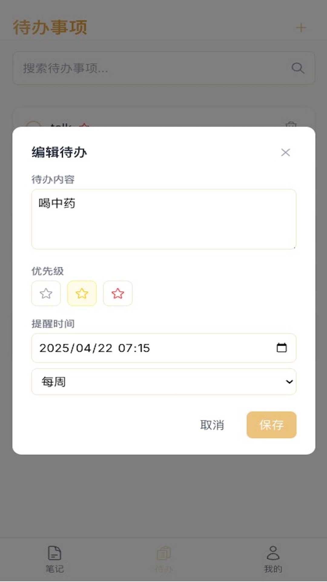 光辉记簿(4)