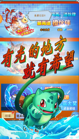 神骑世界(2)
