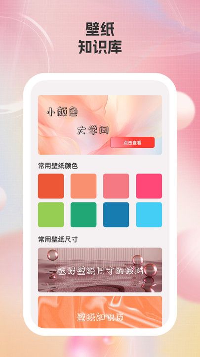 简艺壁纸(1)