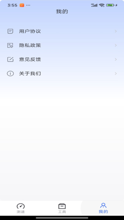WiFi万能连网(3)