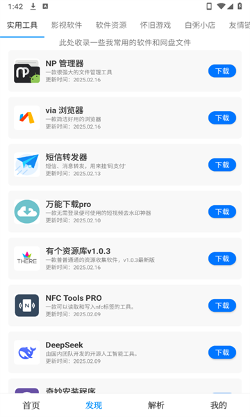 有个资源库(1)