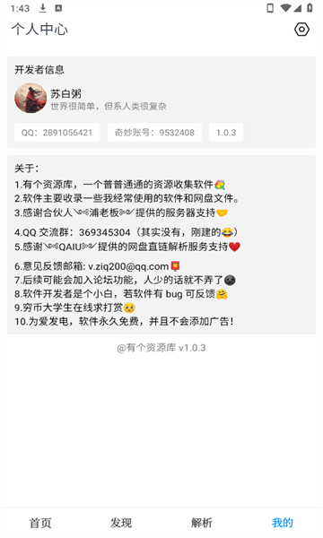 有个资源库(3)