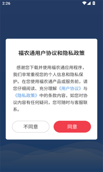 福农通(2)