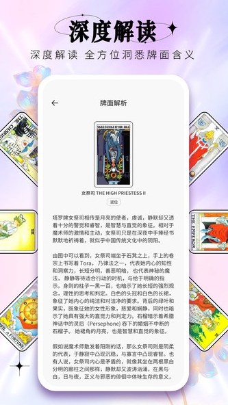 塔罗牌星座测试(1)