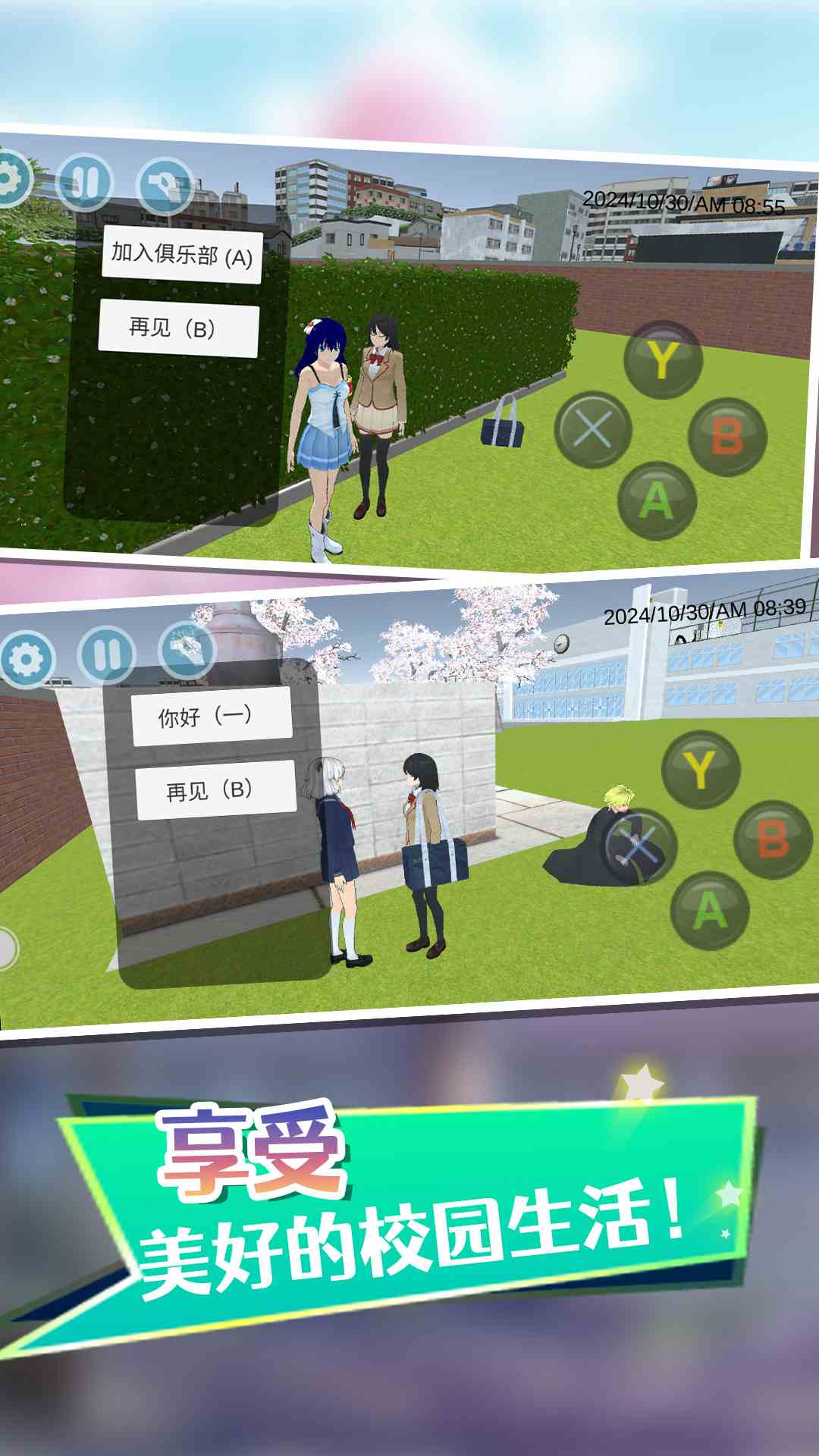 贵族1896贵族学校(3)