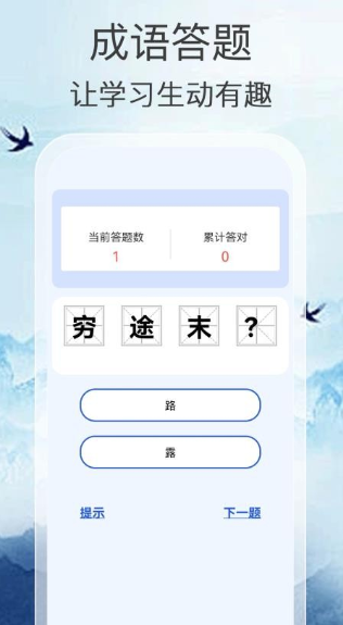 超强答人(1)