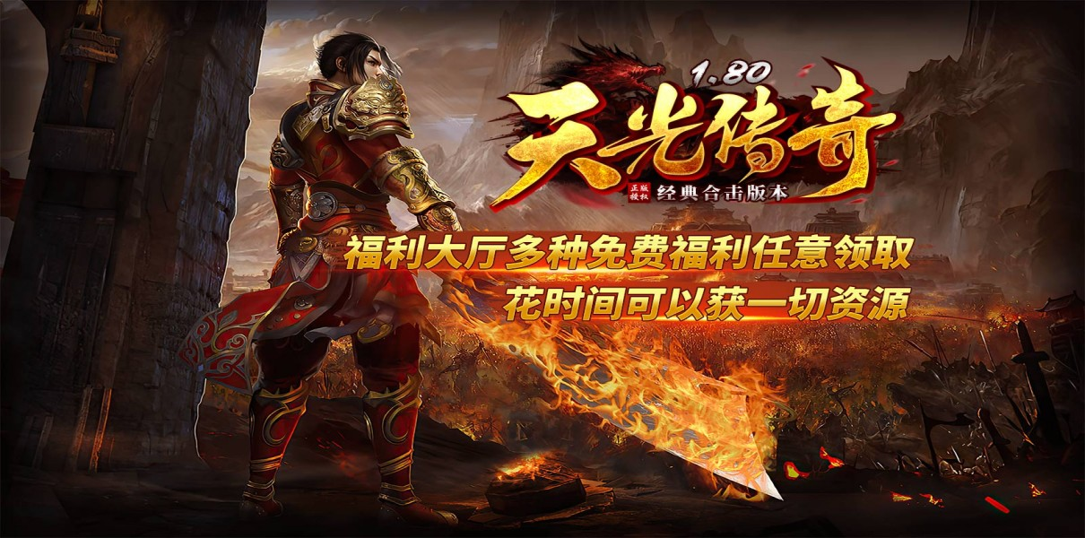 天光传奇(4)