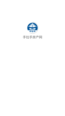 手拉手房产网(1)
